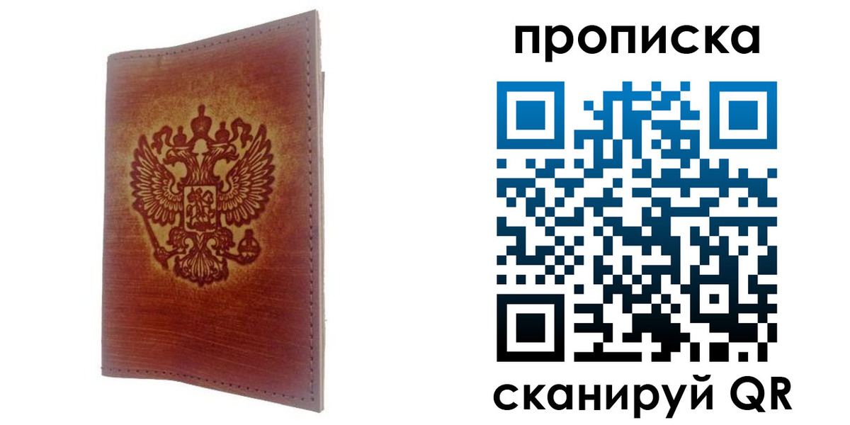 прописка иностранных граждан в Междуреченске
