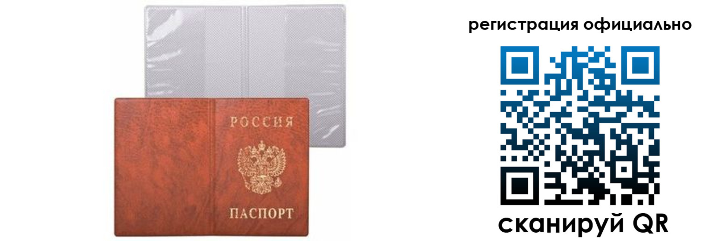 временная регистрация в Междуреченске