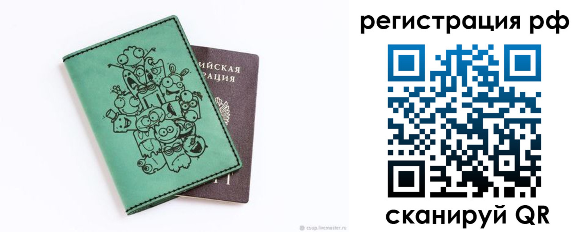 регистрация для дет. сада в Междуреченске