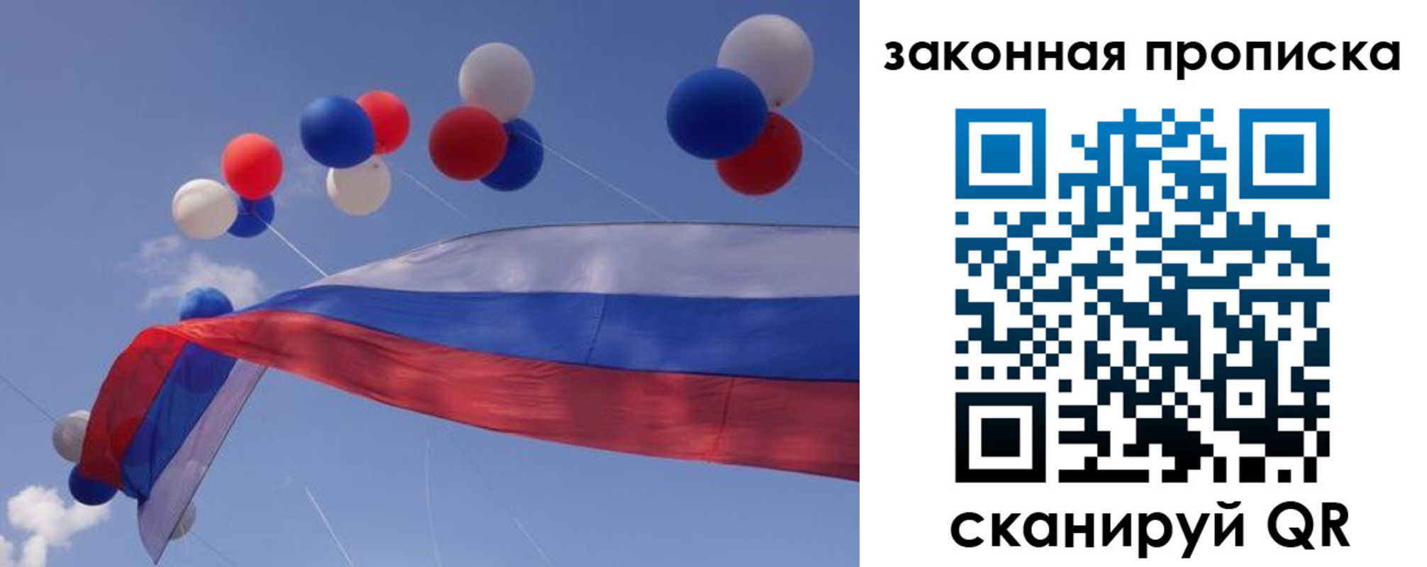 временная регистрация в квартире в Междуреченске