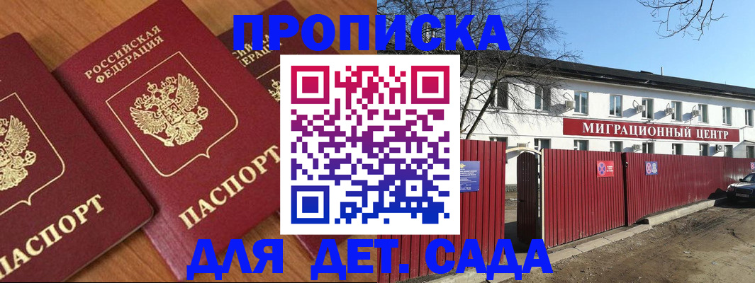 миграционный учет в Междуреченске