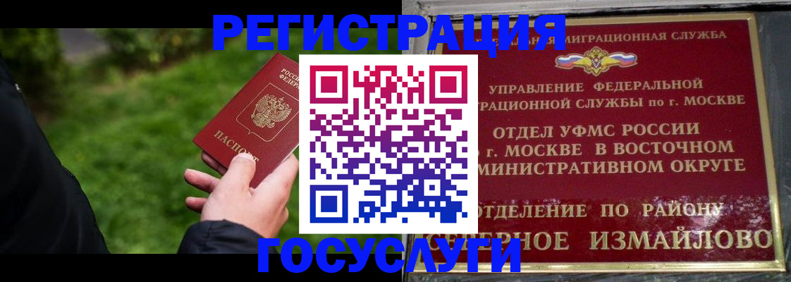 временная регистрация поиск в Междуреченске