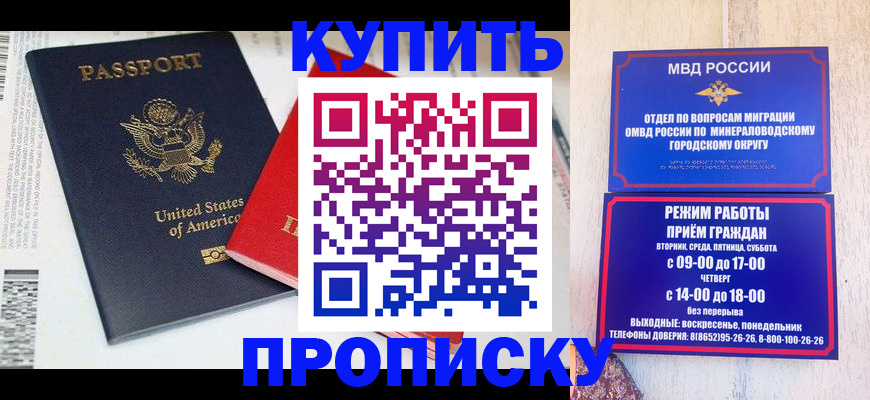 где прописаться в Междуреченске