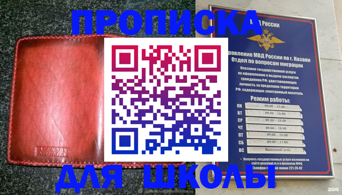 прописка штамп в Междуреченске