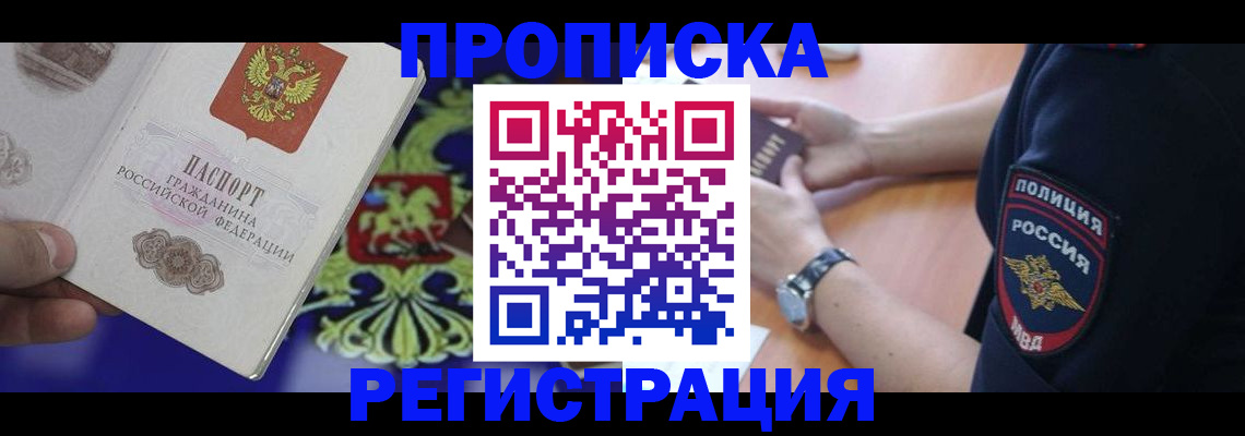 регистрация в Междуреченске