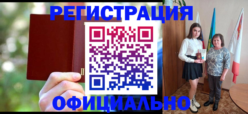 прописка в квартире в Междуреченске