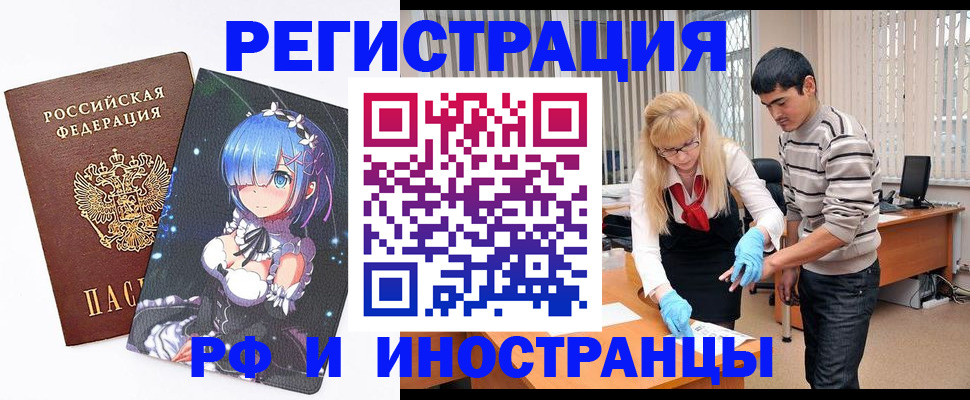 временная регистрация адрес в Междуреченске