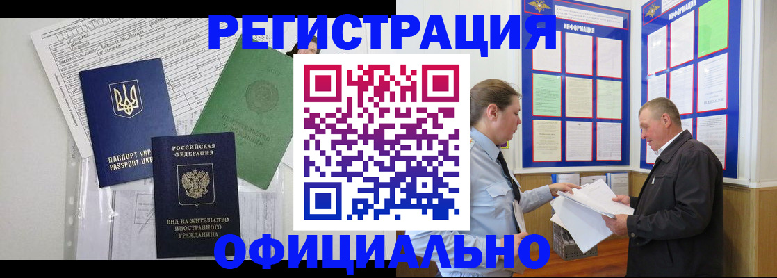 прописка паспорт в Междуреченске