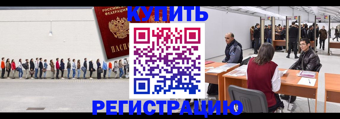 временная регистрация госуслуги в Междуреченске